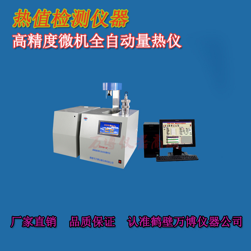 對(duì)煤炭發(fā)熱量測(cè)定室有何要求？